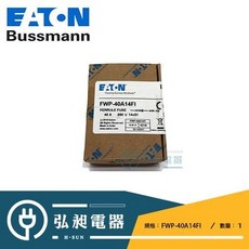 BUSSMANN EATON BUSSMANN保險絲 FWP-40A14FI 陶瓷保險絲 10支/盒