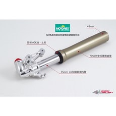 J.M傑米車藝 鯊魚工廠 L35 倒叉 前叉 勁戰四代 FORCE SMAX BWSR