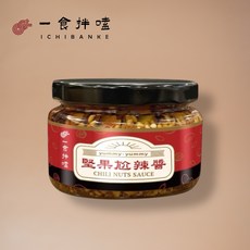 一食拌嗑 零食系列 堅果尬辣醬 沾拌醬 (新品) 香脆堅果與辛辣辣椒完美結合, 145g, 1個