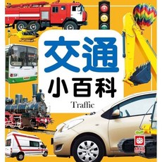 小百科系列叢書 (多主題可選), 幼福文化事業股份有限公司, 1本