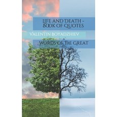 Life and Death - Book of Quotes: Words of the Great 平裝版, Independently Published, 英文