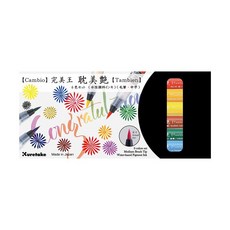 Kuretake 日本吳竹彩色毛筆 A組 六色組 (XO50T-6VA), 詳見包裝, 1個