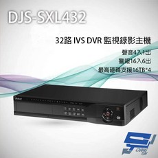 昌運 DJS-SXL432 32路 H.265 IVS DVR 監視器主機 支援4硬碟