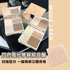 四色修容盤 60627, 02#樹影盤, 樹影盤