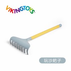 瑞典 Viking toys 莫蘭迪色系夏日沙灘玩沙耙子，安全無毒，輕巧好握，激發創造力, 莫蘭迪色