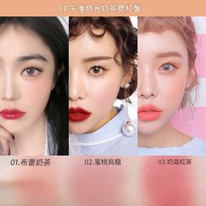 三色腮紅盤 多色組合高光修容三合一體盤 腮紅盤 修容盤 眼影 美妝 彩妝 珠光 柔光, 奶茶, 1個