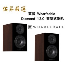 Wharfedale 書架式喇叭, Diamond 12.0