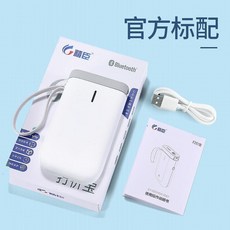 精臣 標籤機, D61