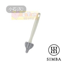 Simba 小獅王 超柔無垢白金矽膠奶嘴刷, 小石_灰