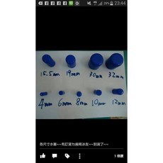 矽膠水管塞/止水塞/真空塞/廢氣塞/水塞 (3-25MM) 可刷卡 矽膠塞, 1套裝