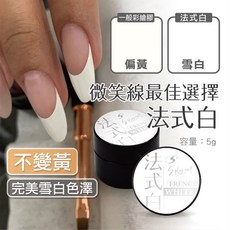 Splus S 法式美甲, 1罐, 5g, 法式白WHITE