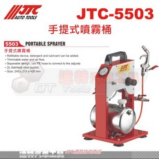 JTC 手提式噴霧桶 達特汽車工具 JTC-5503, Red, 245mm