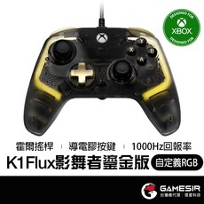GAMESIR 蓋世小雞 KALEID FLUX影舞者(鎏金版) Xbox授權有線手把 1000Hz回報率 支援Steam/PC, 1個, K1 Flux_鎏金版