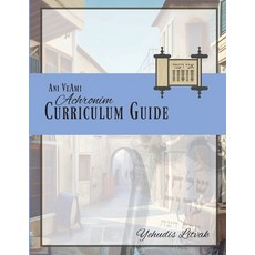 (英文圖書) Ani VeAmi Curriculum Guide: Achronim 平裝版, Independently Published, 英文
