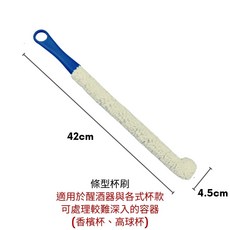 長柄海綿杯刷 條型橢圓型酒杯清潔刷 適用醒酒器高球杯 可彎曲設計, 詳見包裝, 詳見包裝, 條型杯刷 (萬用｜可折)