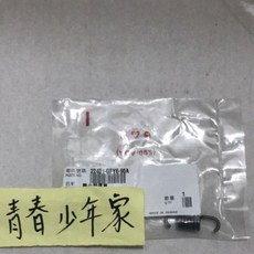少年家 KYMCO 光陽 125CC 後普利皮小彈簧 後離合器小彈簧