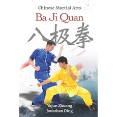 (英文圖書) Ba Ji Quan: Chinese Martial Arts 平裝版, Independently Published, 英文