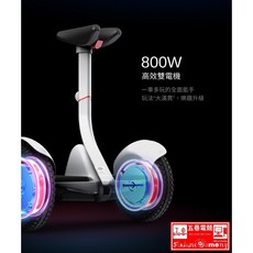 Ninebot Mini Pro 2 納恩博九號平衡車, 白色, 1個