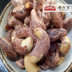 【慶魚堂】帶皮薄鹽腰果(進口美食) 香脆可口，健康零食首選