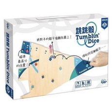 跳跳骰 桌遊 繁體中文版, 詳見包裝