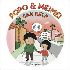 (英文圖書)Popo & Meimei Can Help 精裝版, Little, Brown Books for You..., 英文