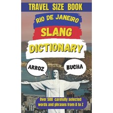 (英文圖書) Rio de Janeiro Slang Dictionary: Speak Like a Carioca Dance Like a Pro 平裝版, Independently Published, 英文