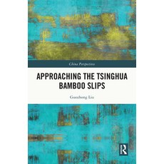 (英文圖書) Approaching the Tsinghua Bamboo Slips 精裝版, Routledge, 英文
