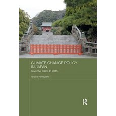 Climate Change Policy in Japan: From the 1980s to 2015 平裝版, Routledge, 英文