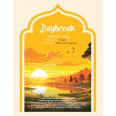 (英文圖書) Daybreak Holy Quran Chapter (113) Workbook 平裝版, Xlibris Us, 英文