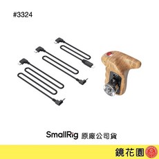 SmallRig 3324 索尼/富士/松下 錄影鍵側手把 ARRI花型座 攝影配件 穩定手持 擴展性強