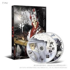 PILI 霹靂英雄音樂精選：霹靂天命之戰禍邪神原聲帶 (2CD) 霹靂布袋戲配樂, 六十七