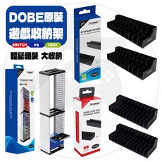 DOBE Switch 遊戲收納架 碟片卡帶收納盒 多功能遊戲卡盒整理架, 黑色, 1個, TNS-857