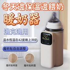 充電溫奶器 溫奶套 熱奶 恆溫加熱 USB充電暖奶器 外出可擕式 無線外出沖奶神器 奶瓶, 8000安大容量溫奶器, 1個