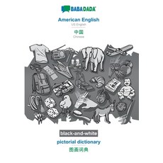 BABADADA black-and-white American English - Chinese (in chinese script) pictorial dictionary - vis... 平裝版, 英文