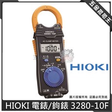 【五金批發王】日本製 HIOKI 電錶 3280-10F 鉤錶 超薄型 交流 電表 勾表 日本交流鉤表 含測試棒, 詳見包裝