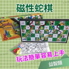 磁性蛇棋 益智遊戲 創意玩法 兒童玩具 多人對戰 好收納 輕巧好攜帶 桌遊, 詳見包裝, Multicolor