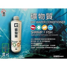 給力 GH+ 礦物質水質調整劑 500ml 淡海水適用 補充多種微量元素 提升水質總硬度, 1個, 300ml