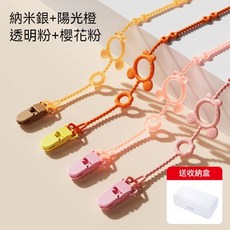 安撫奶嘴防掉鏈 嬰兒磨牙棒玩具 矽膠固齒器防掉鏈 奶嘴鍊 多功能固定防掉帶 寶寶牙膠鏈夾, 納米銀+透粉+橙色+櫻花粉