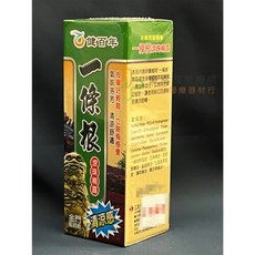 健百年一條根滾珠精油（清涼感）(50ml) ，舒緩疲勞、滾珠按摩、草本精華