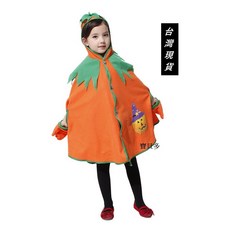 寶貝多 萬聖節兒童南瓜服裝 可愛變裝披風 S碼, S
