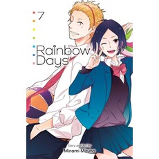 (英文圖書) Rainbow Days Vol. 7 平裝版, Viz Media, 英文