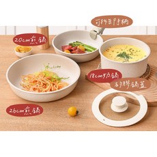 雅德藍思 麥飯石不沾疊疊鍋具組, 米白, 1套裝, 不沾鍋5件組合