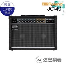 Roland JC-40 Jazz Chorus 電吉他音箱 立體聲音色, 詳見包裝, 1個