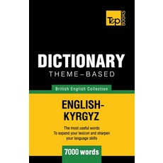 Theme-based dictionary British English-Kyrgyz - 7000 words 平裝版, T&p Books Publishing Ltd, 英語