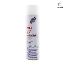 好樂購 黑金鋼 MH77 強力萬能噴膠 77 強力噴膠 三秒膠 瞬間膠 噴膠 膠 白膠 保麗龍膠 粘膠