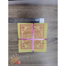 「666」往生錢／12*12公分／足千張／祭祖法會／清明重陽, 詳見包裝