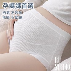 棉質高腰托腹孕婦內褲 (大尺碼/舒適透氣)