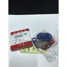 SANYANG 三陽 H9A 原廠 高手-125 金發財150 GT 後碟剎皮 油壓碟剎 剎車皮, 藍色