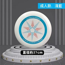 競技飛盤 175g專業運動飛盤, 競技飛盤【淺藍｜贈收納袋】