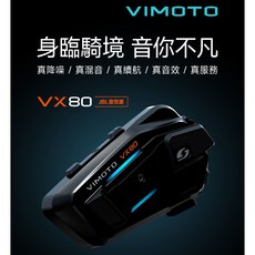 VIMOTO 維邁通 VJ20 VX60 VX80 藍芽耳機配件組，清晰通話，無線音樂，舒適佩戴